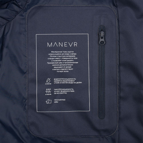 Куртка унисекс Kokon, темно-синяя Куртка унисекс Kokon, темно-синяя