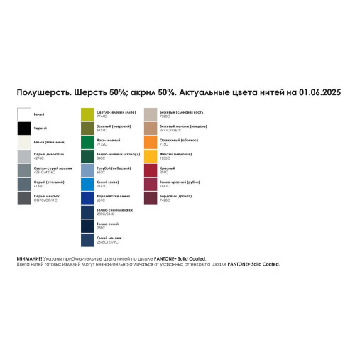 Плед на заказ Tricksy Net Light, XL, полушерсть Плед на заказ Tricksy Net Light, XL, полушерсть
