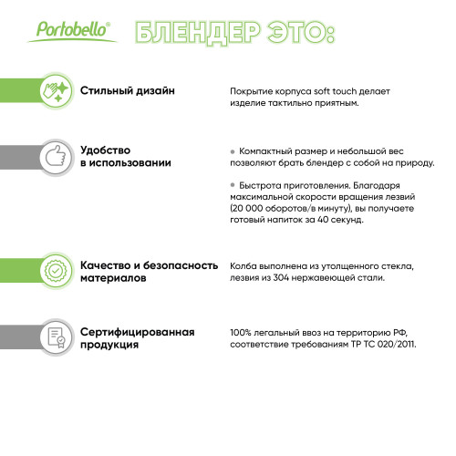 Блендер портативный Felice, черный Блендер портативный Felice, черный